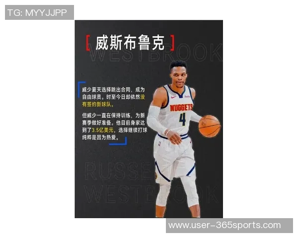 国王记者透露威少加盟机会大增薪资谈判成功或将达成合作