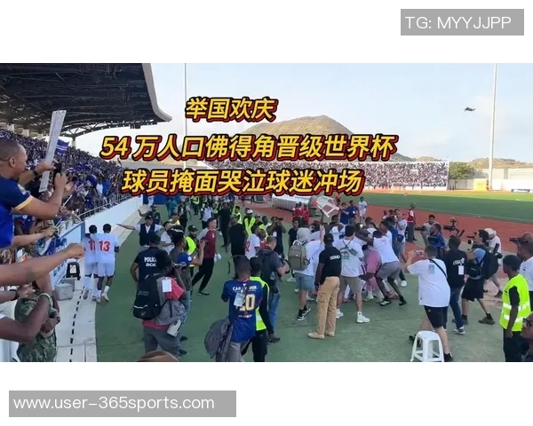 佛得角世界杯首秀遭误判绝杀引发外网球迷热议与愤怒